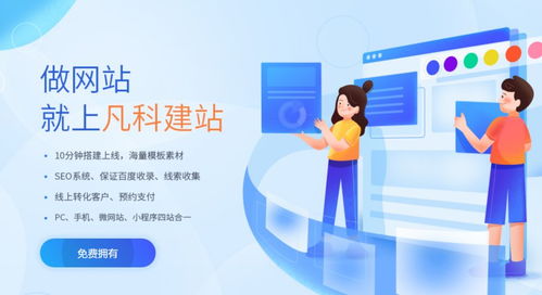 名品不贵，凡科网品牌升级 顺应中小企业营销市场新趋势的网站建设方案