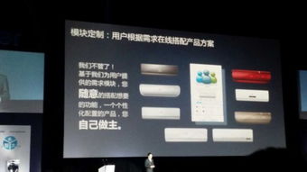 海尔建网际网路工厂 用户需求驱动的智能制造新时代