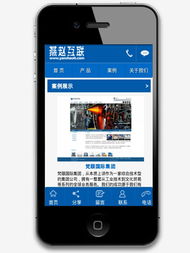 移动为先 石家庄企业如何通过手机网站建设提升竞争力