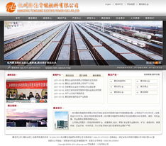 立天网络2011年3月份义乌网站建设案例精选