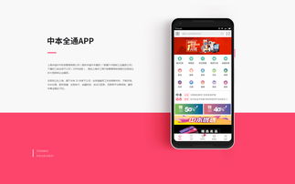 中本金点APP与深圳UCI网站设计 打造高端数字形象，赋能企业品牌腾飞